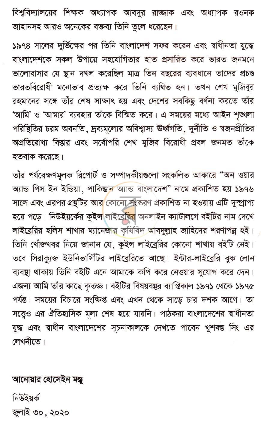 পাতা 4