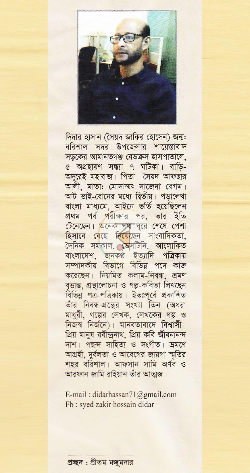 পাতা 15
