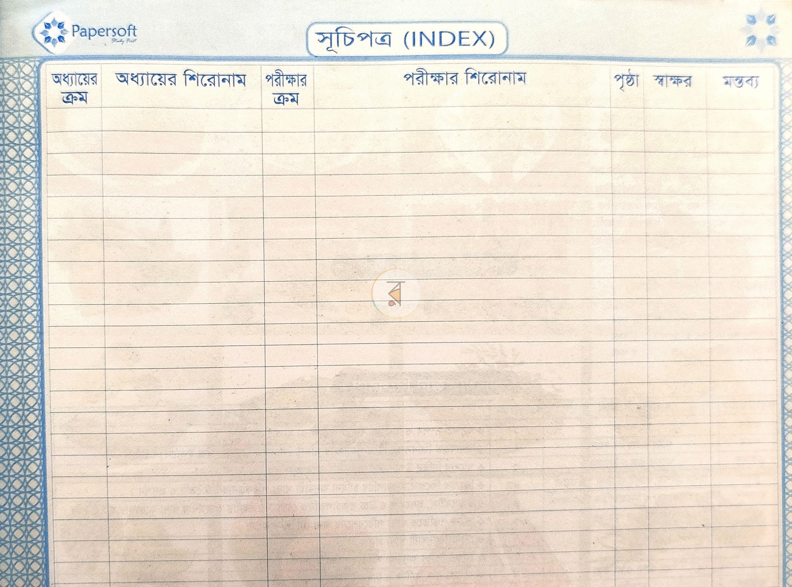 পাতা 2