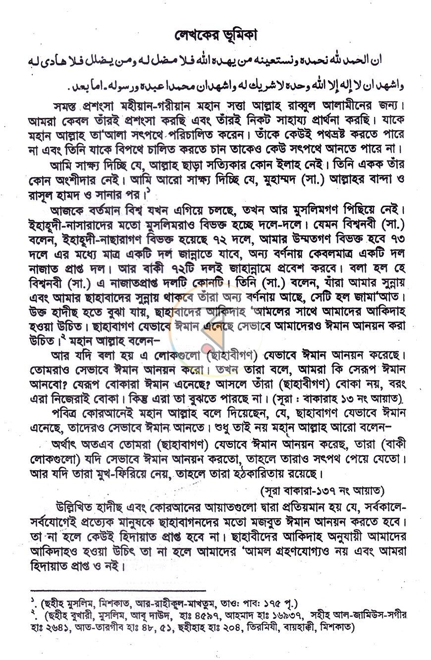 পাতা 2