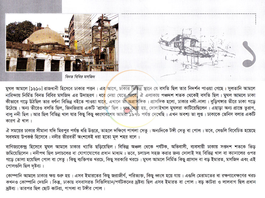 পাতা 4