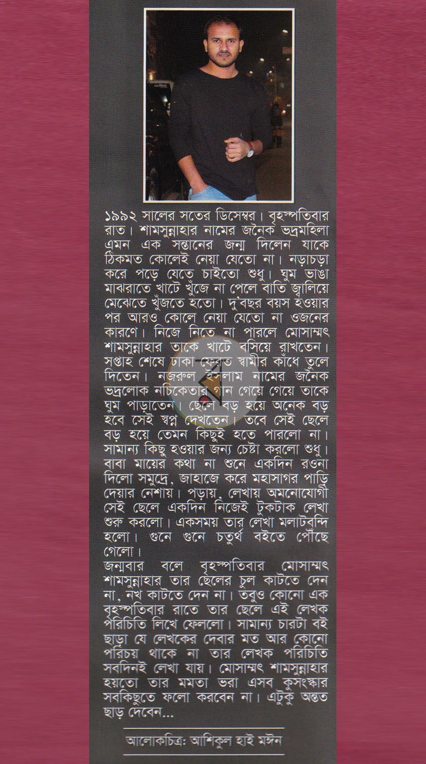 পাতা 9
