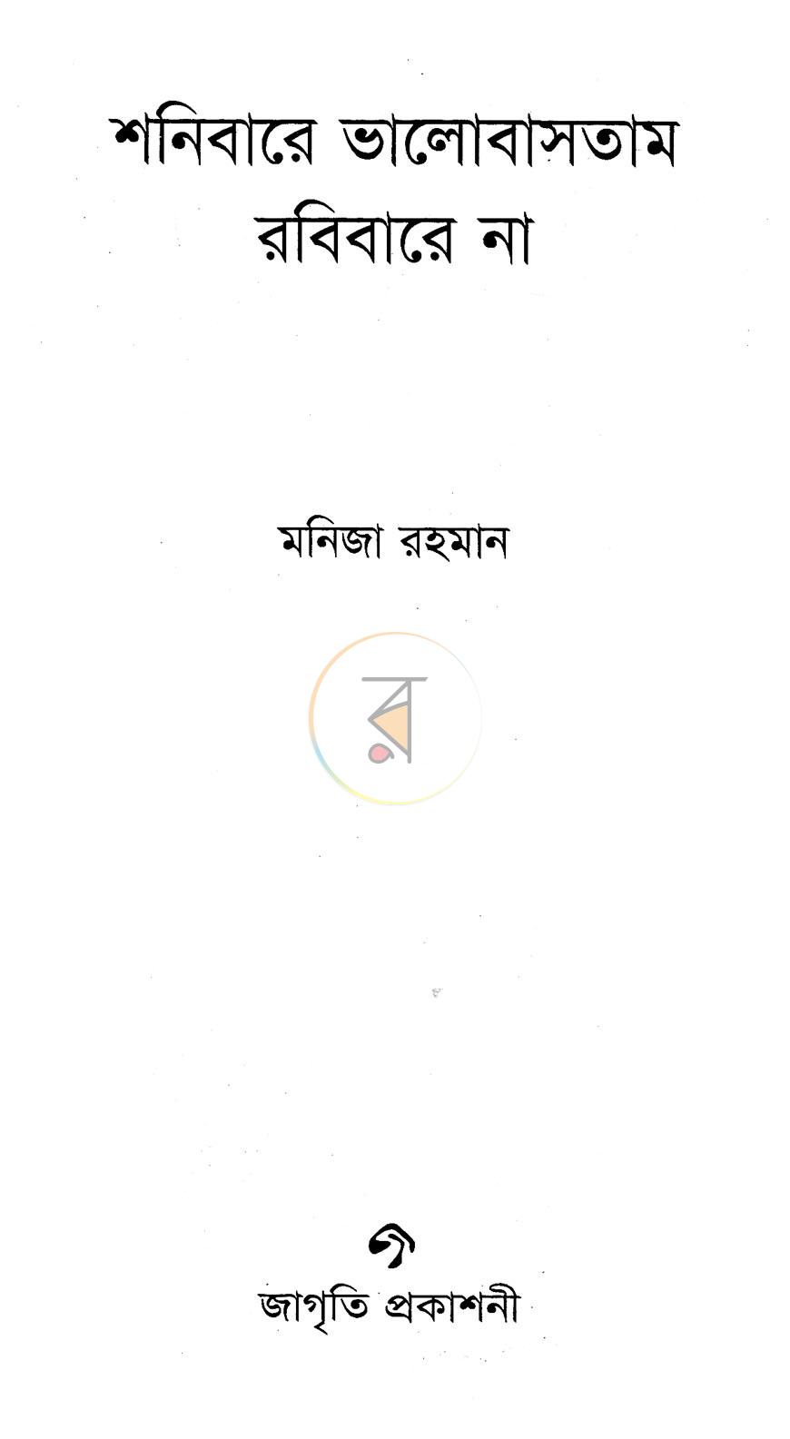 পাতা 2