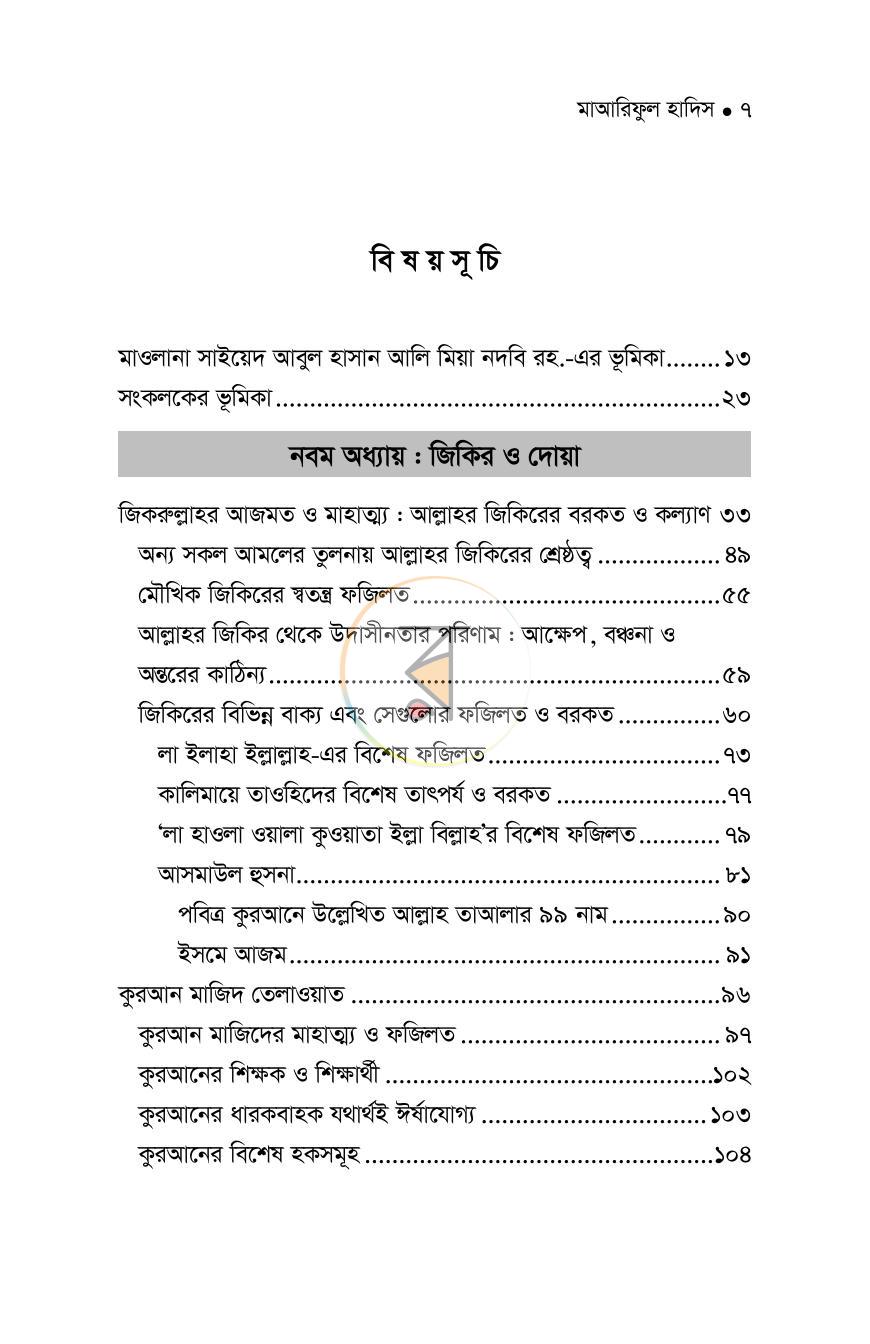 পাতা 85