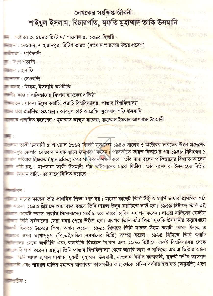 পাতা 5