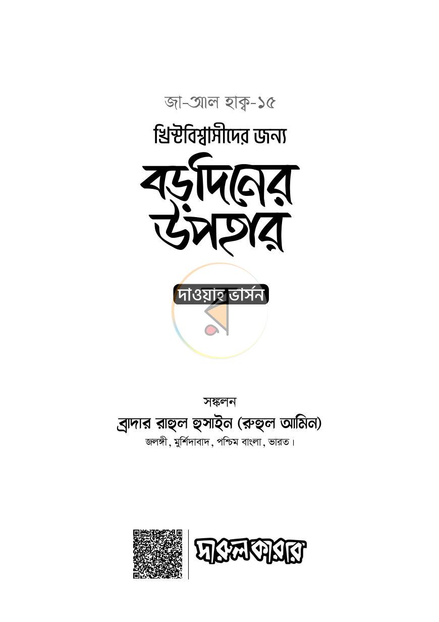 পাতা 3