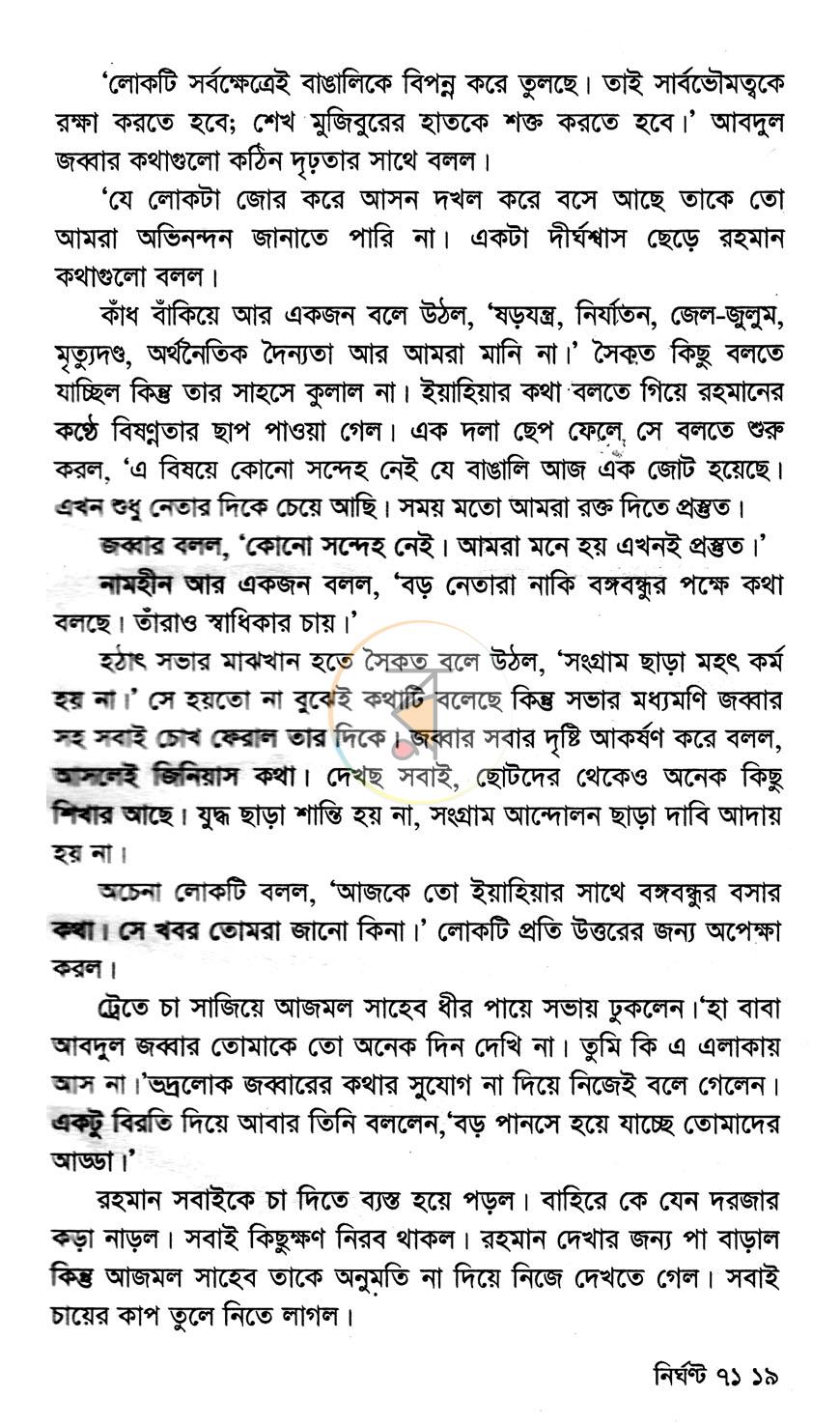 পাতা 9