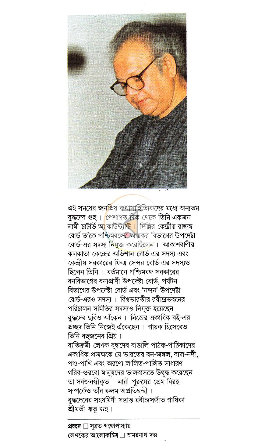 পাতা 10