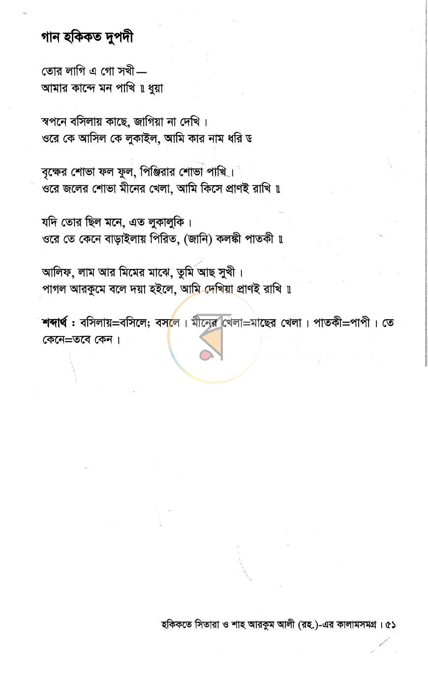 পাতা 14