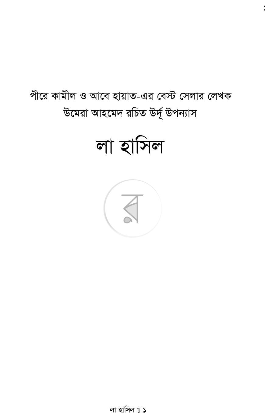 পাতা 1