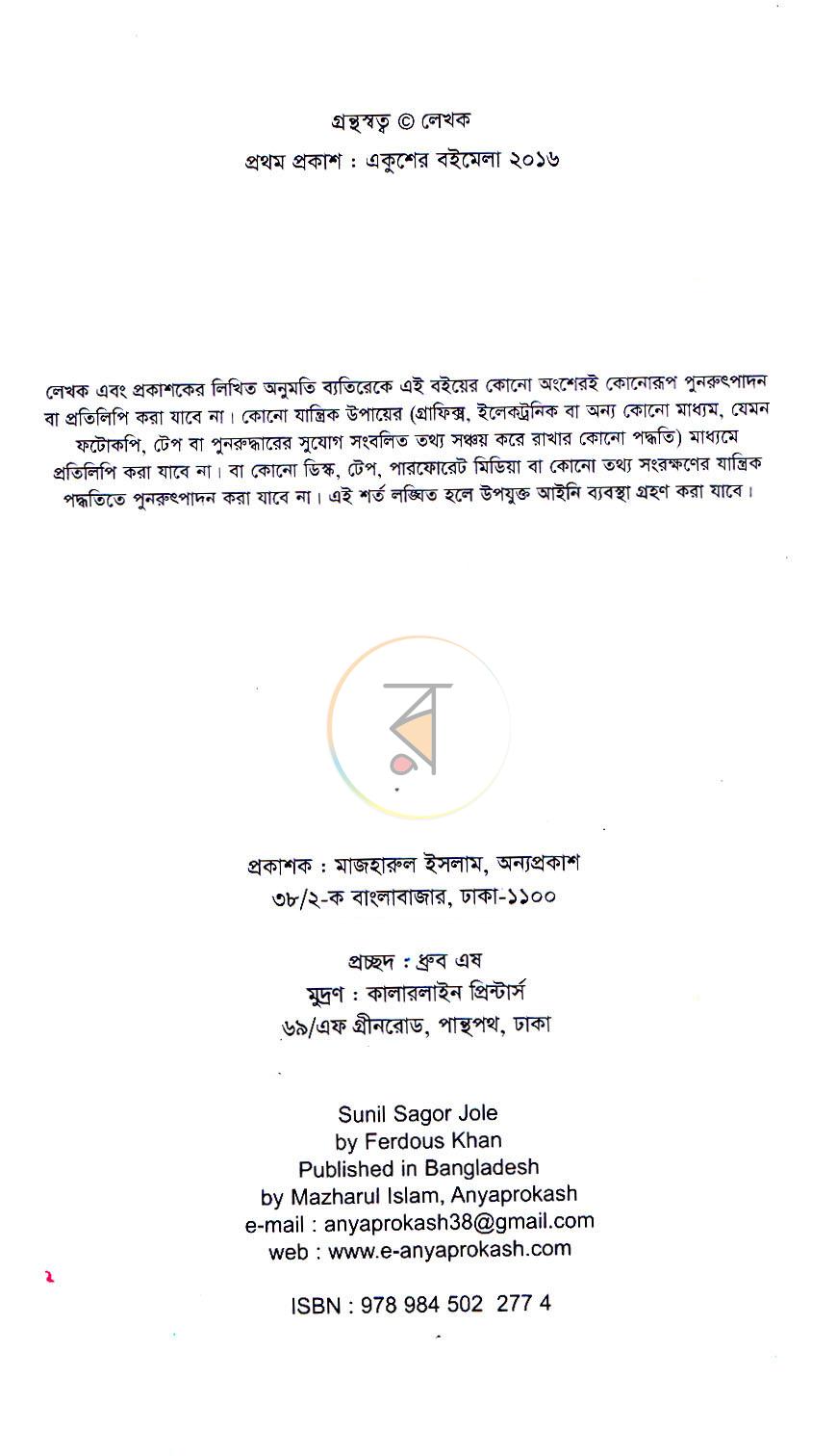 পাতা 3