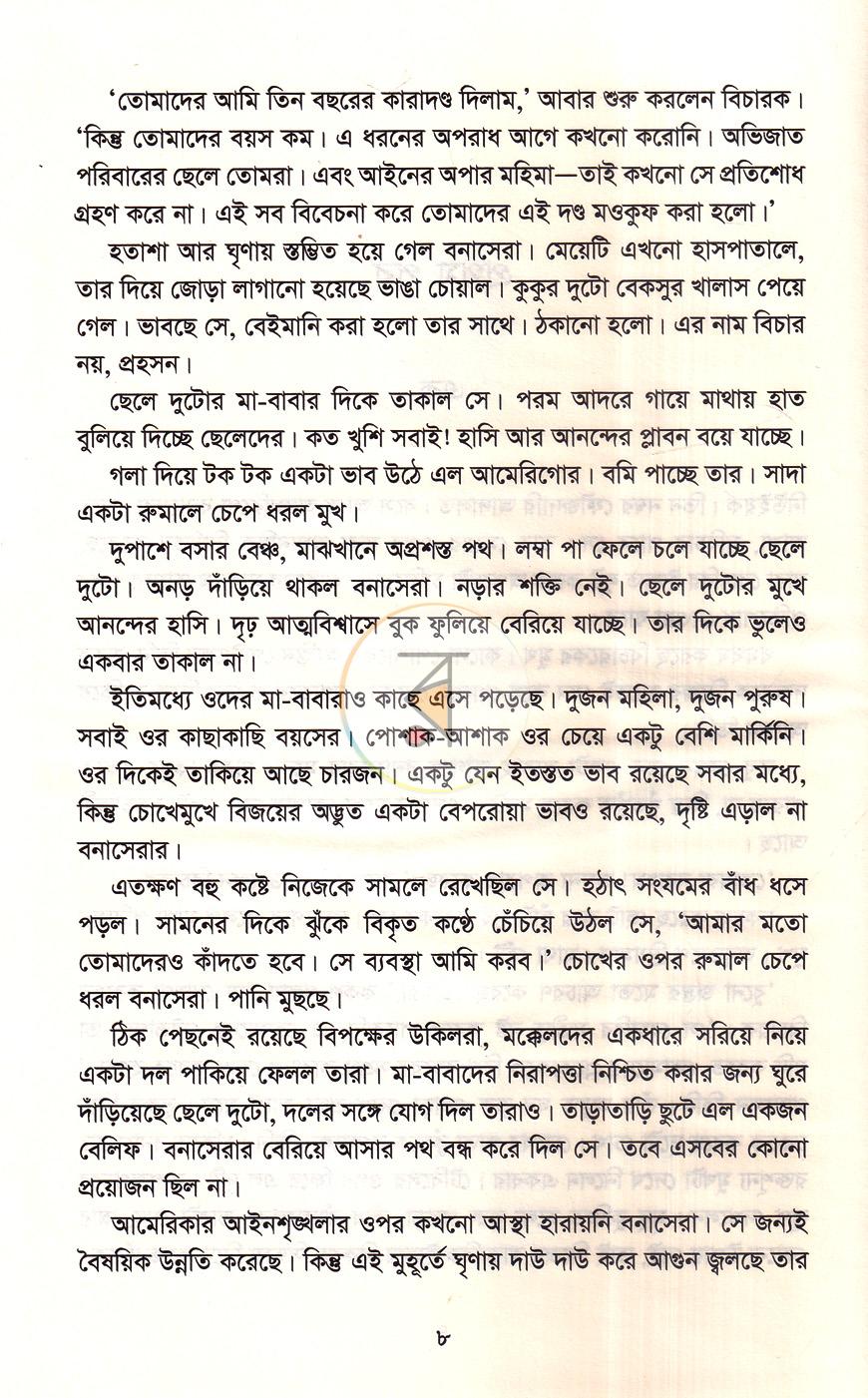 পাতা 4