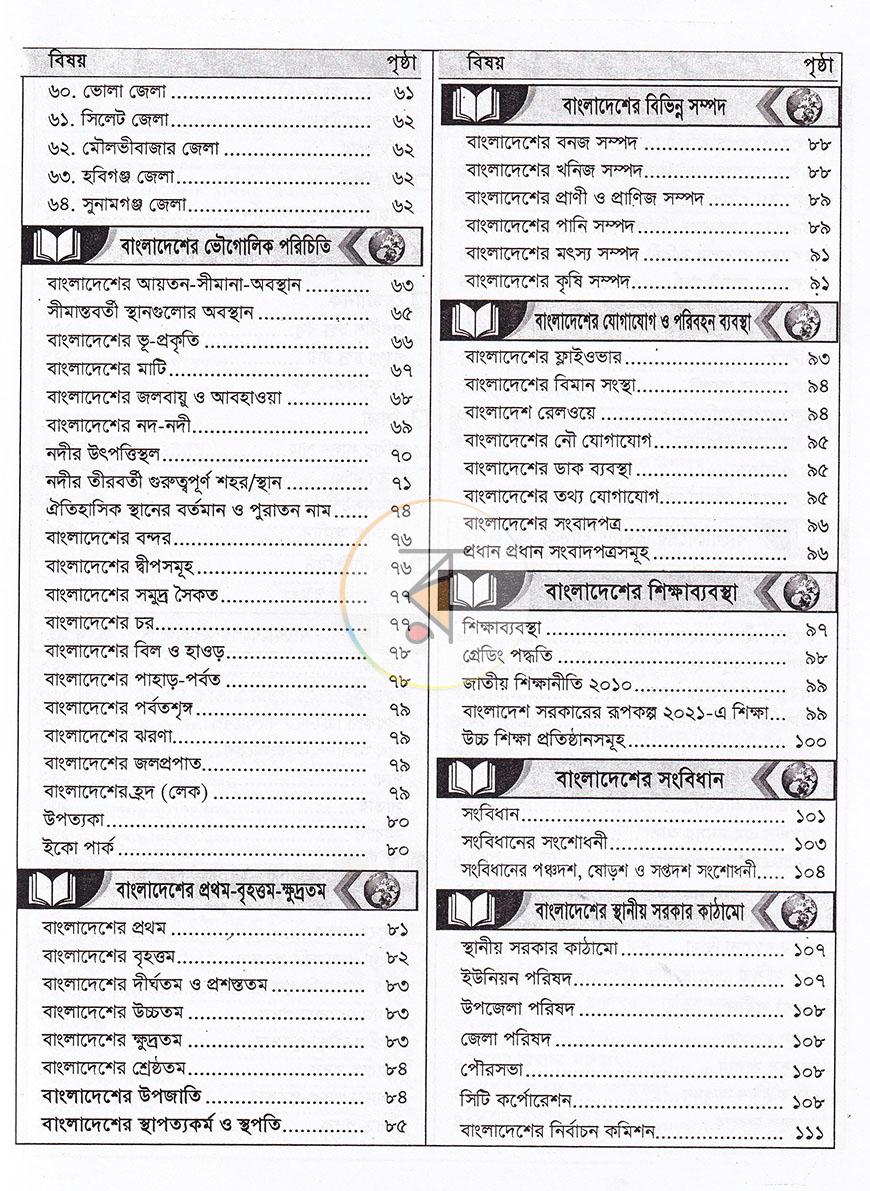 পাতা 4