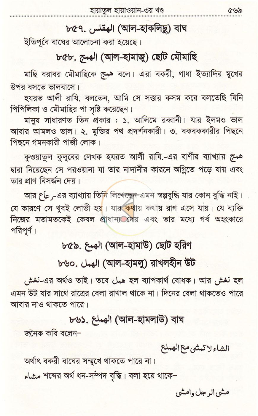 পাতা 32