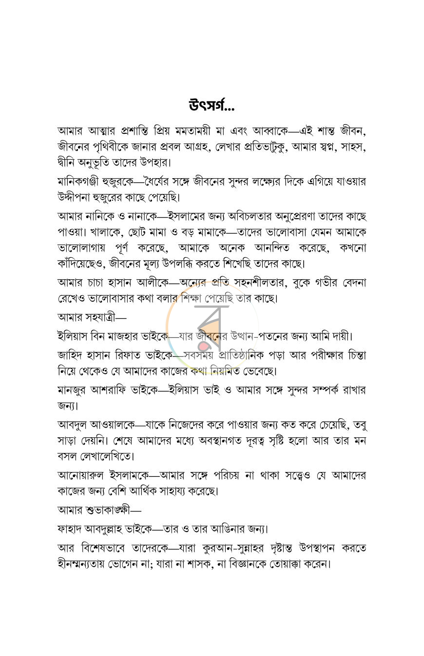 পাতা 3