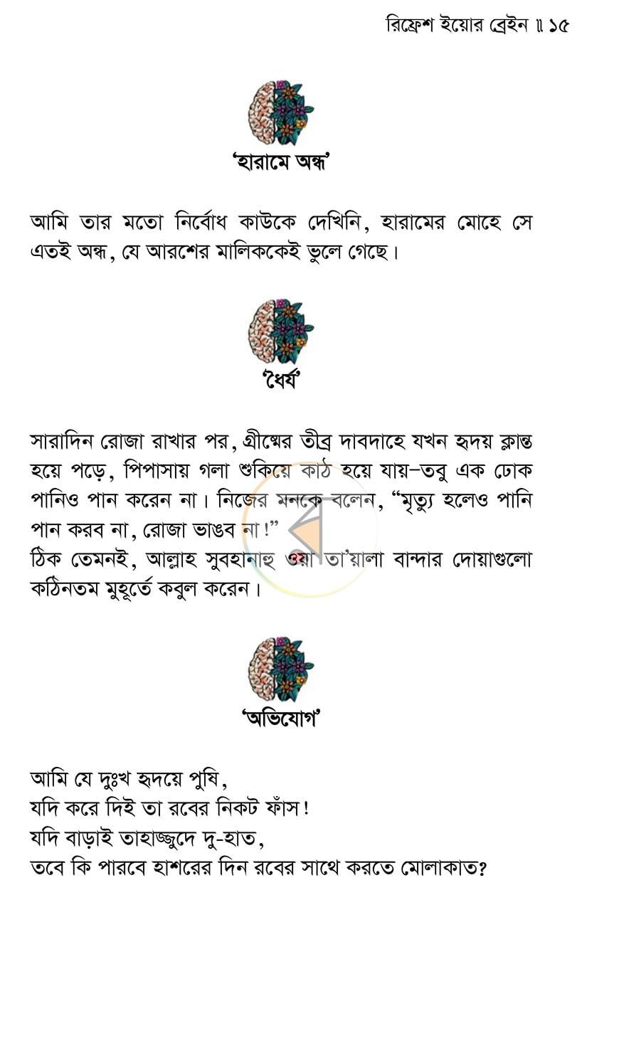পাতা 11