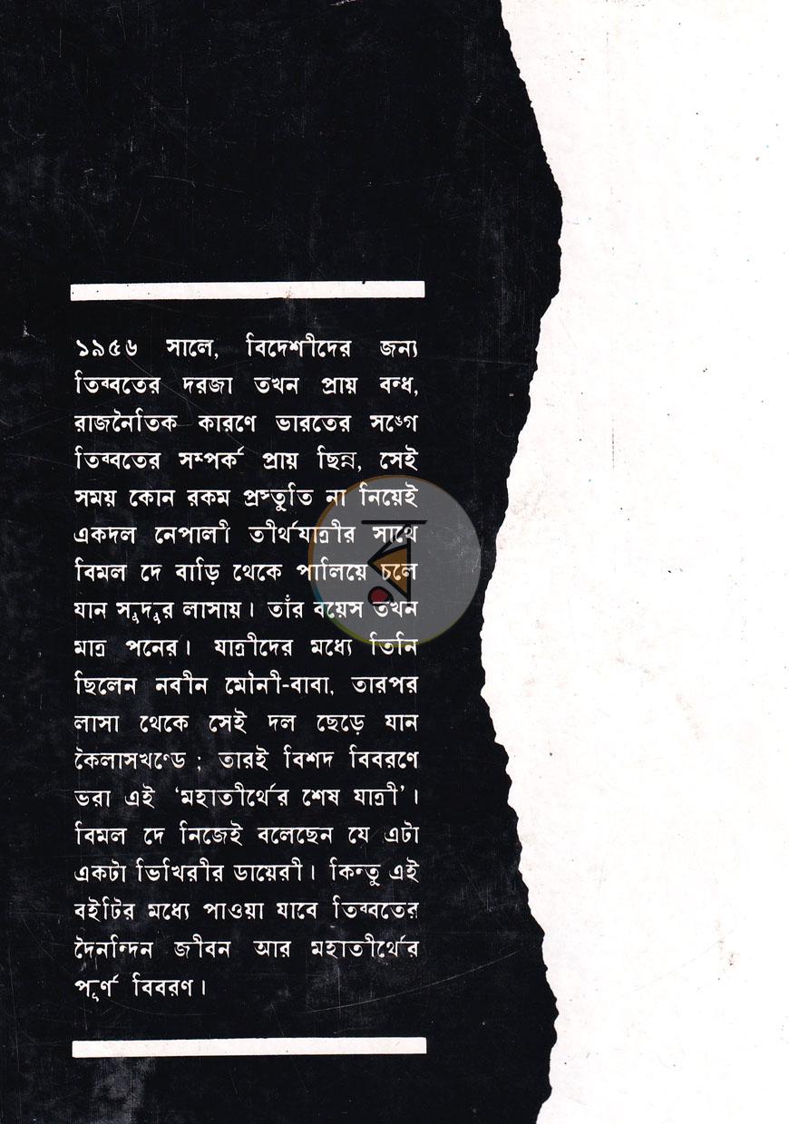 পাতা 18