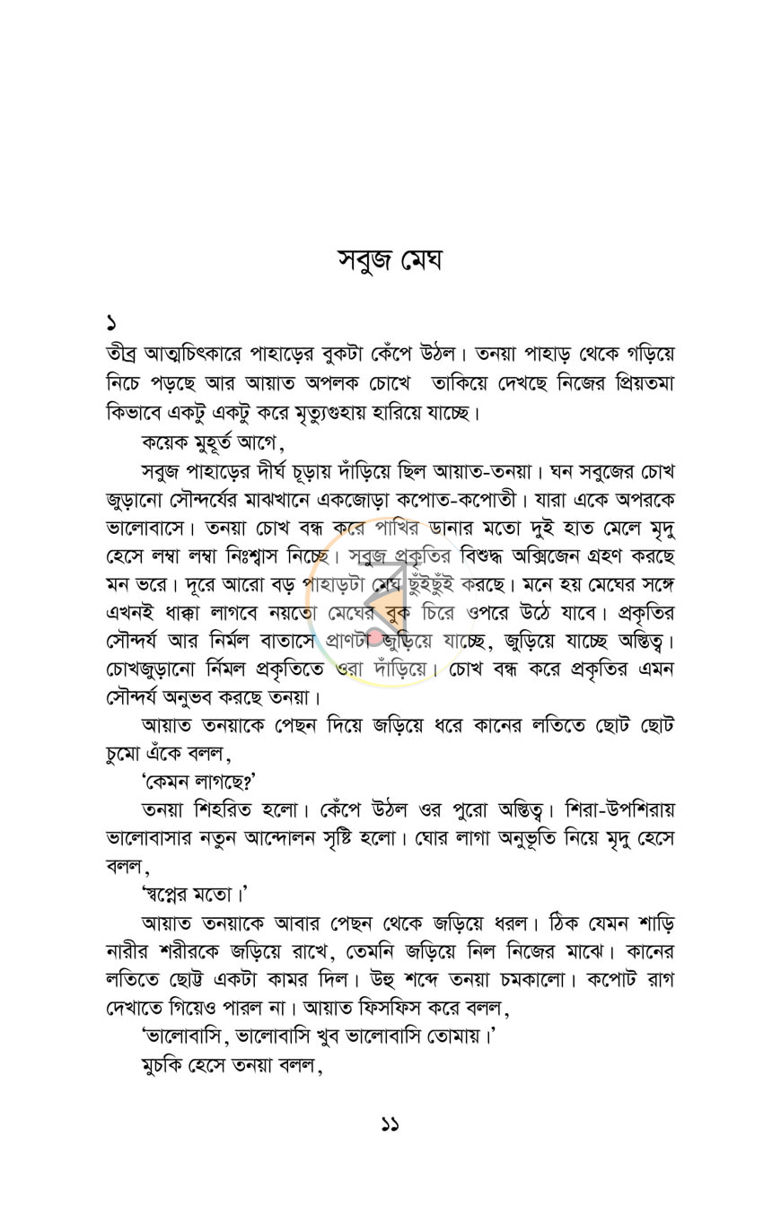 পাতা 4