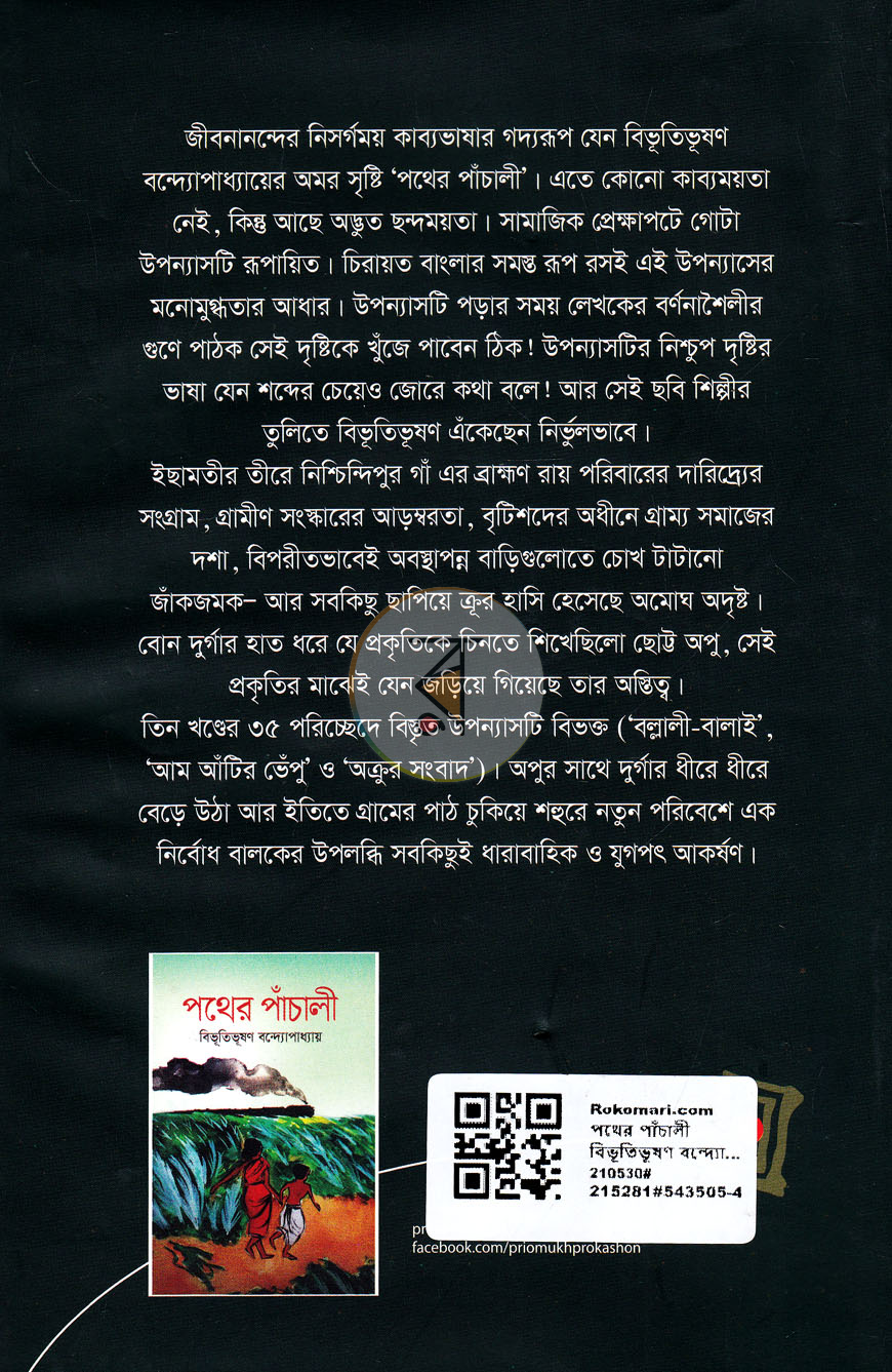 পাতা 9