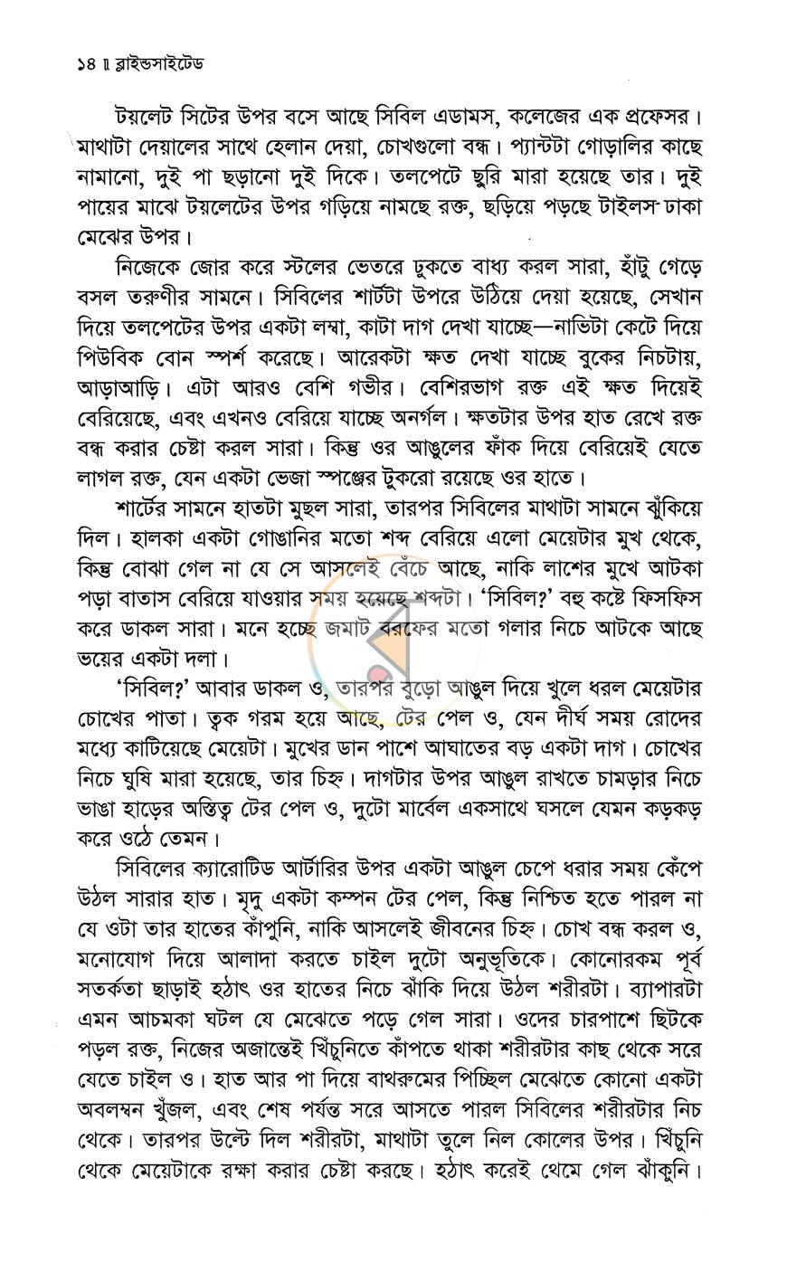 পাতা 10