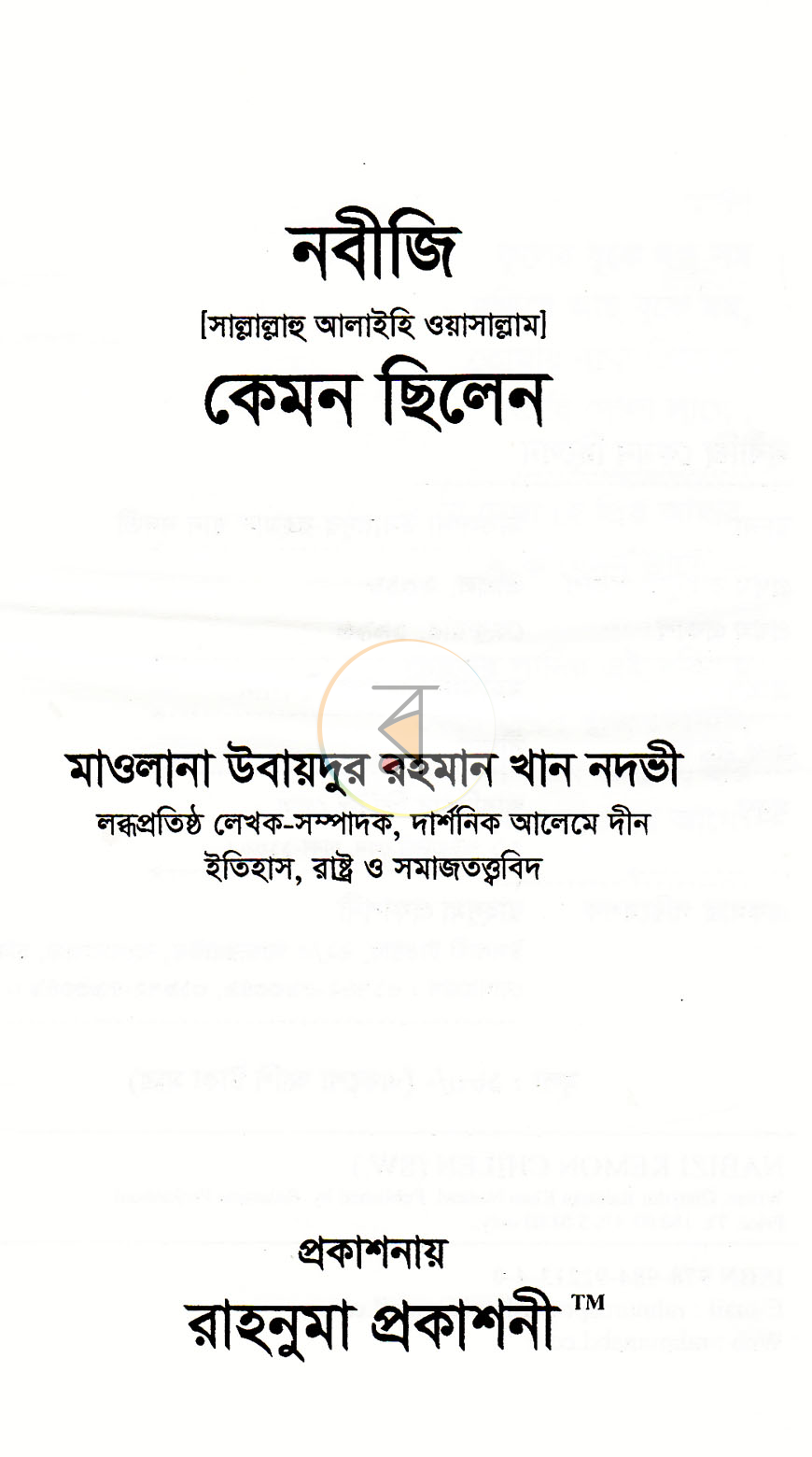 পাতা 1