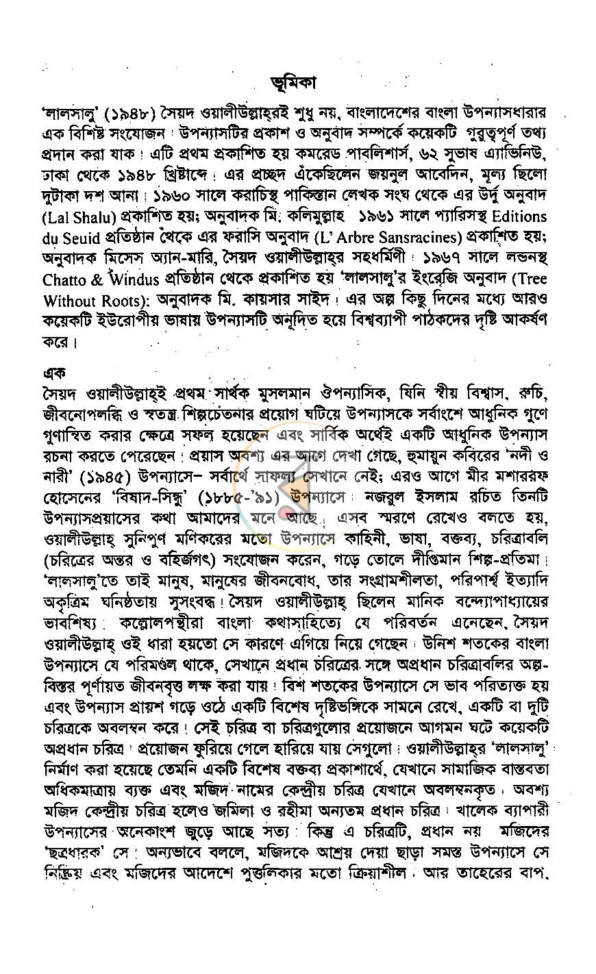 পাতা 2