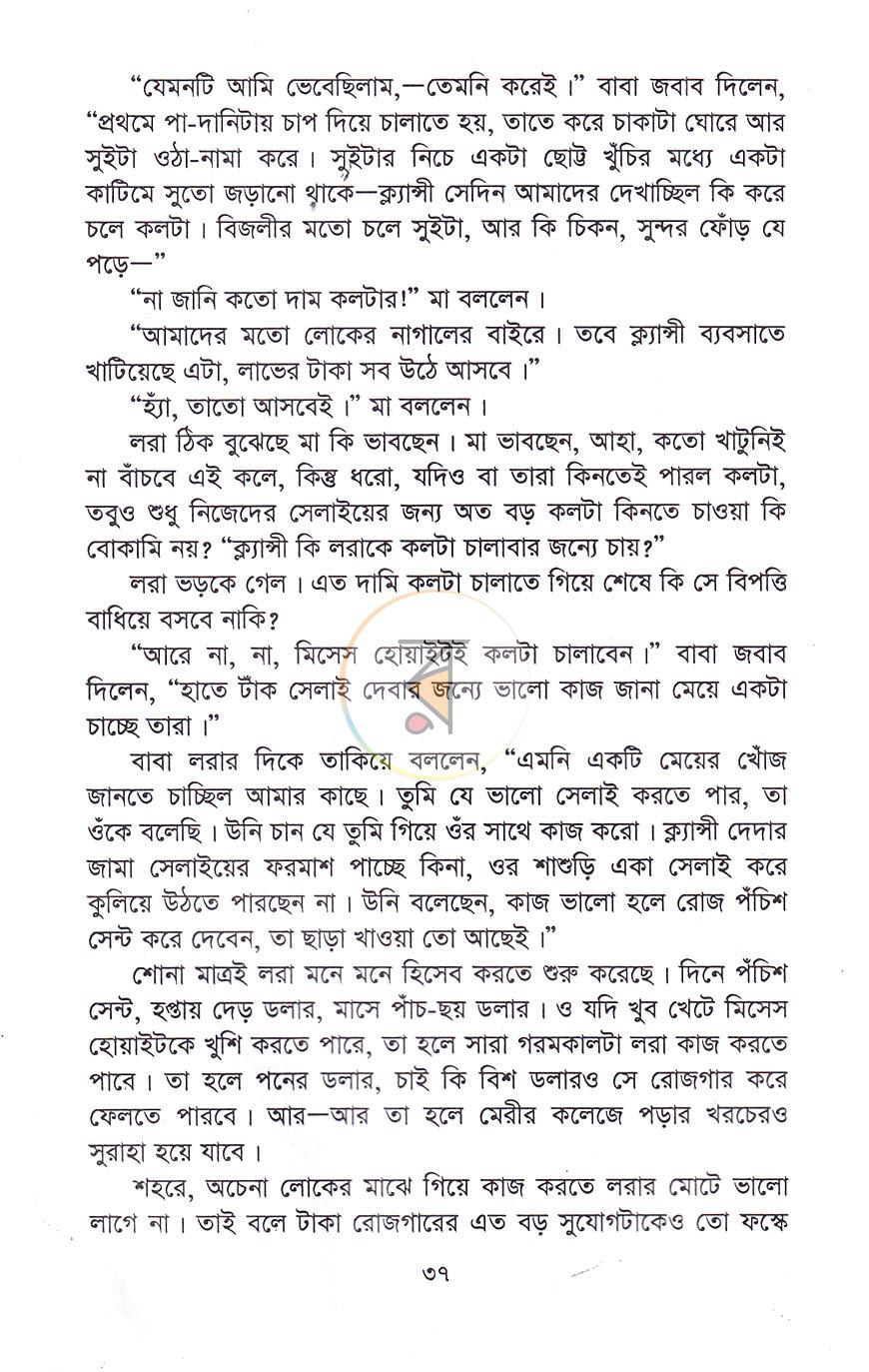পাতা 22