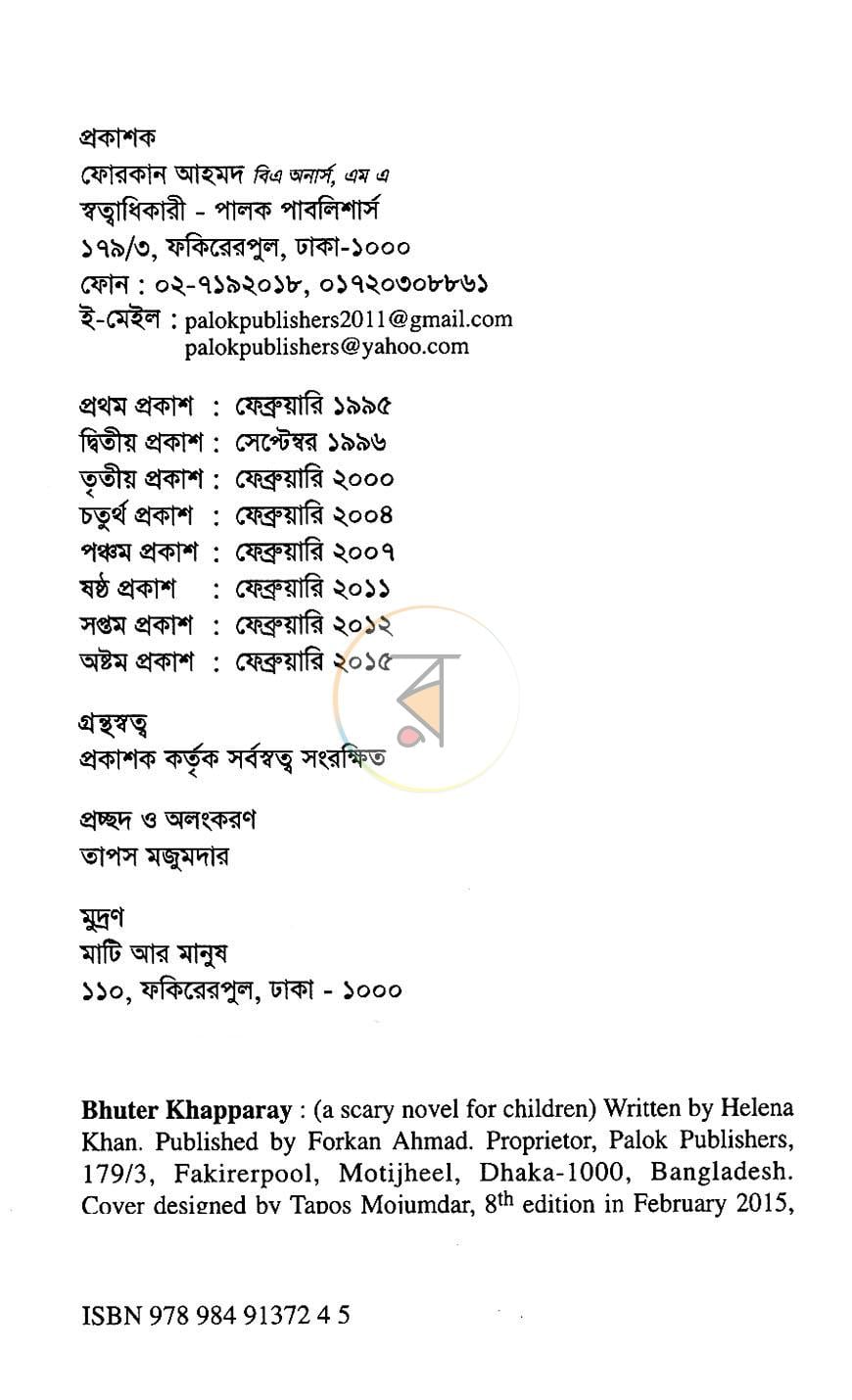 পাতা 2