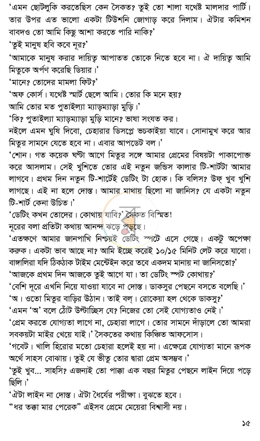 পাতা 10