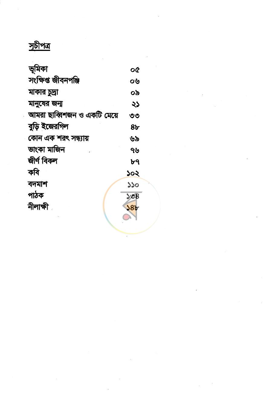 পাতা 2