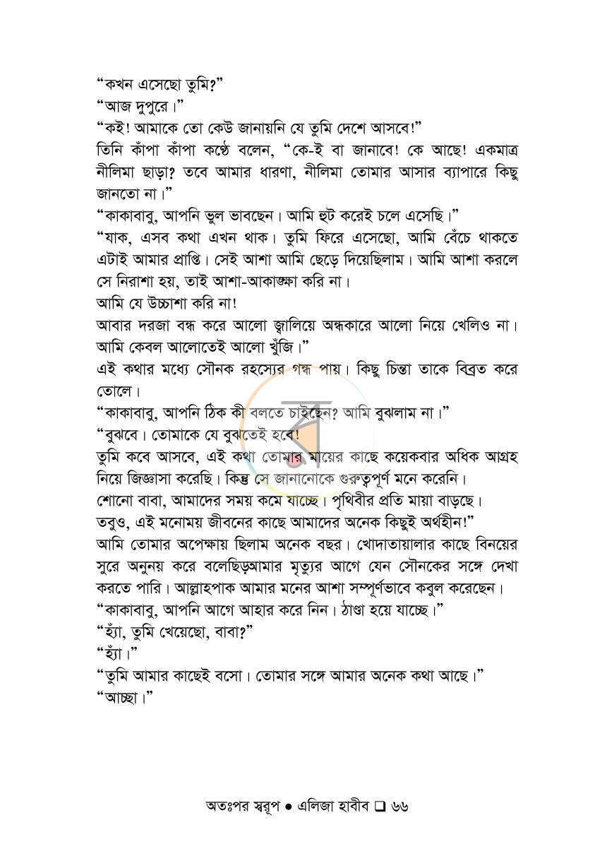 পাতা 66
