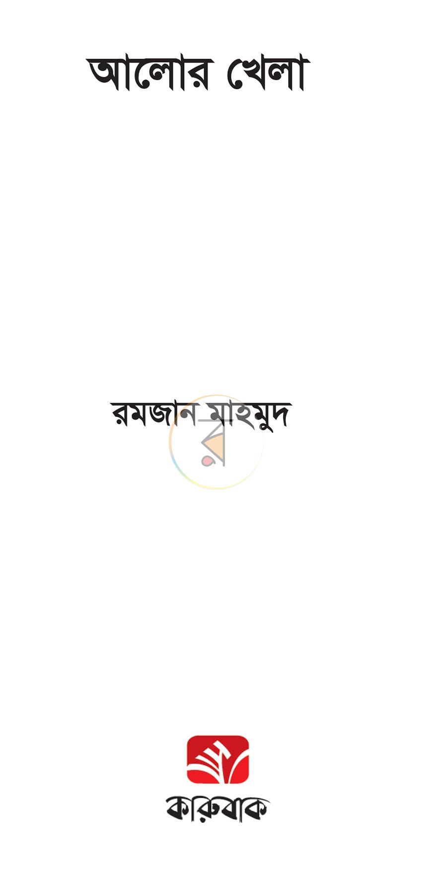 পাতা 1