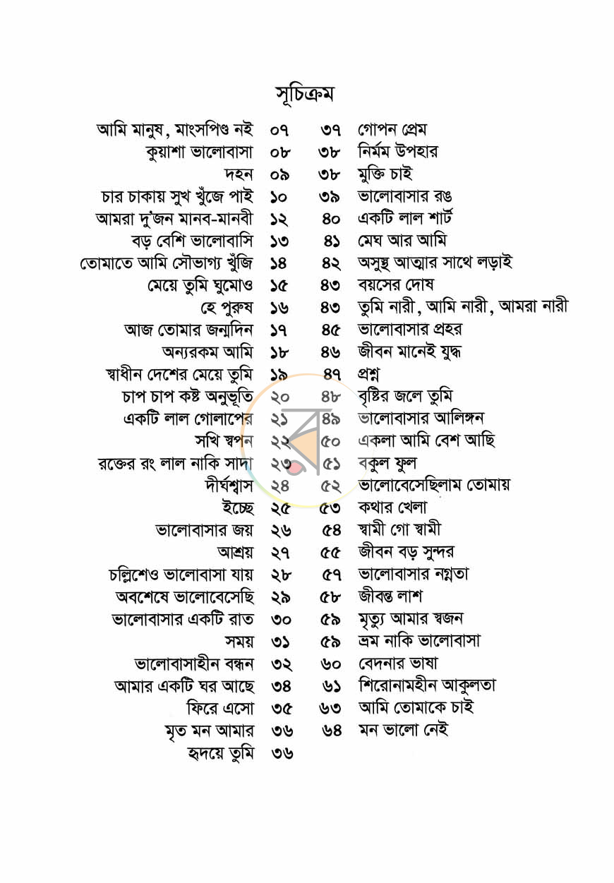 পাতা 3