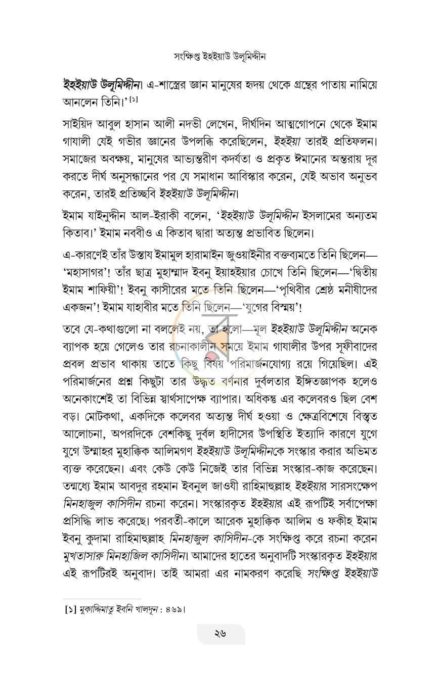 পাতা 19