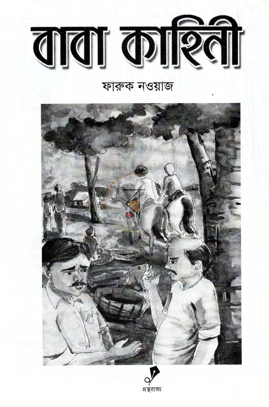 পাতা 1