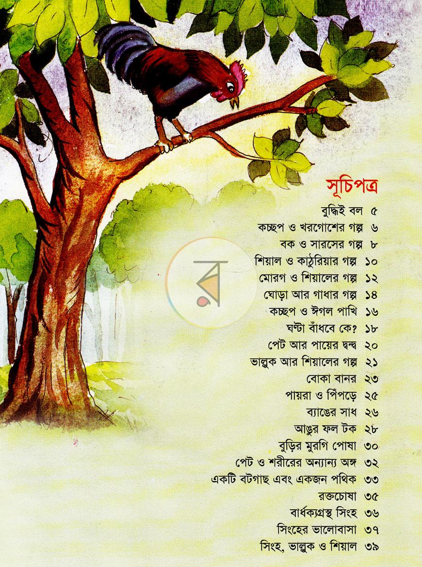 পাতা 2