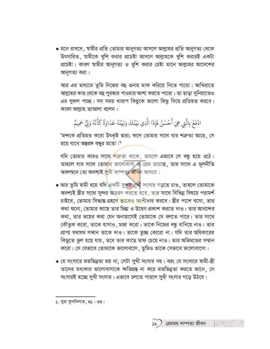 পাতা 15