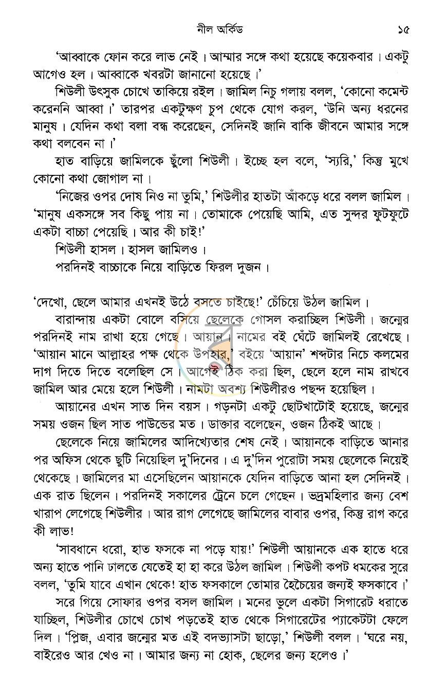পাতা 12