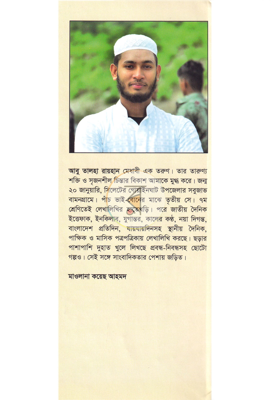 পাতা 9