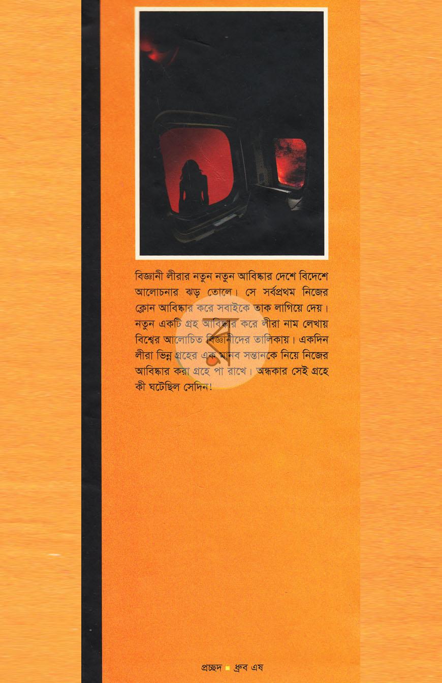 পাতা 1