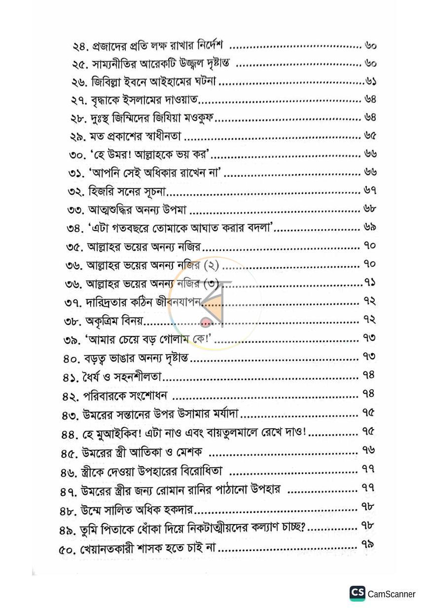 পাতা 12