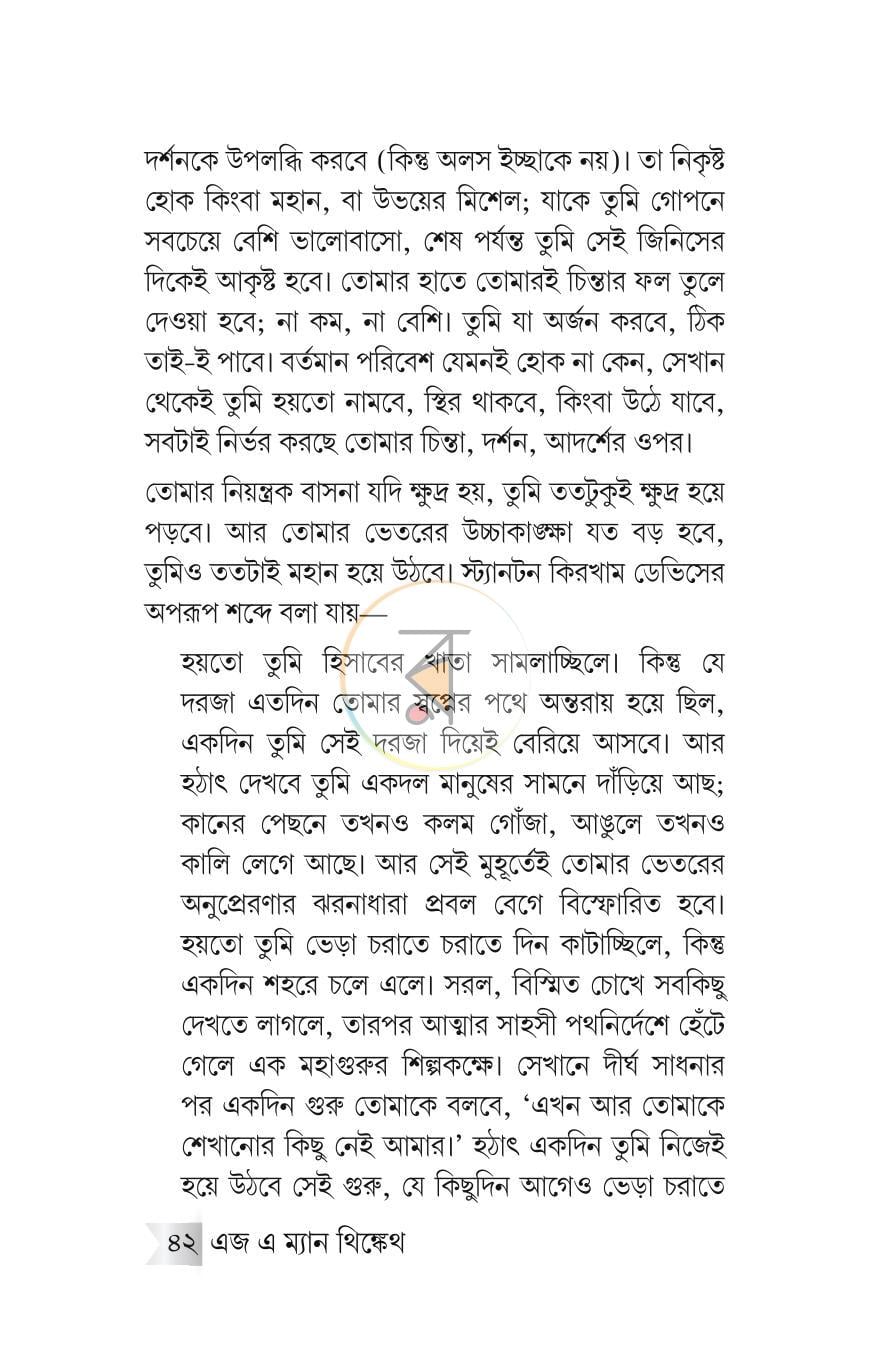 পাতা 7