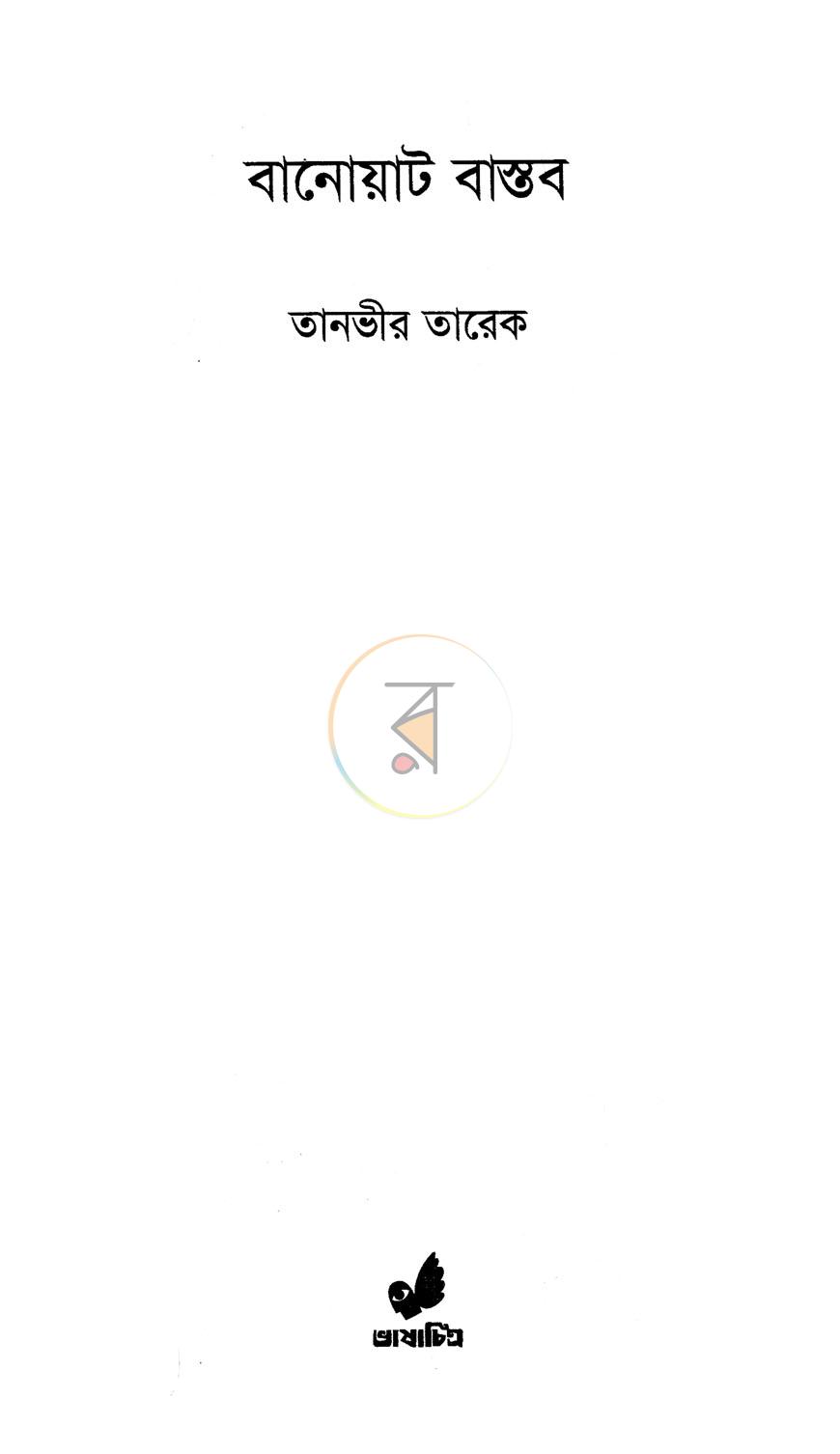 পাতা 2