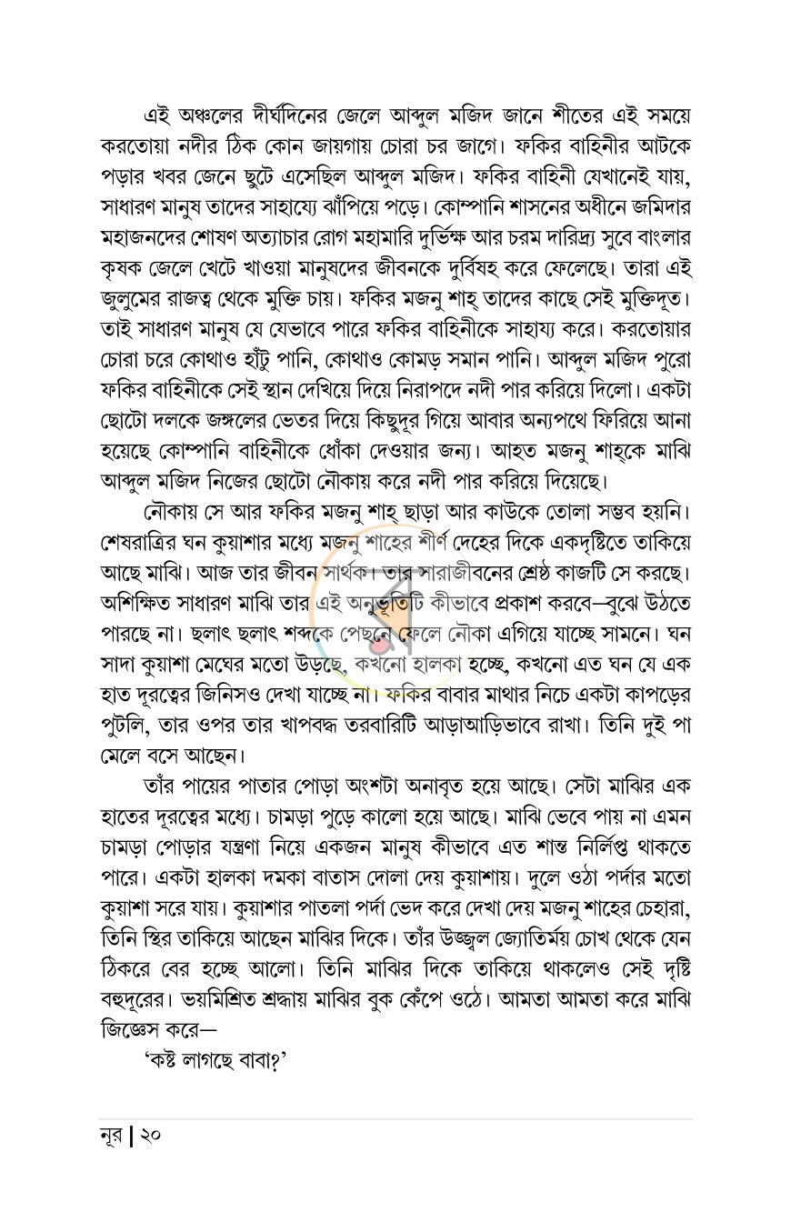 পাতা 14