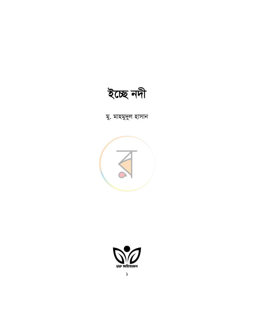 পাতা 1