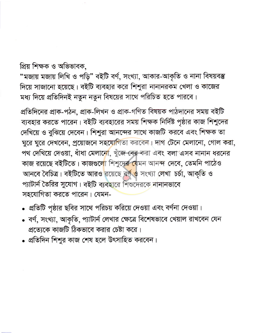 পাতা 10