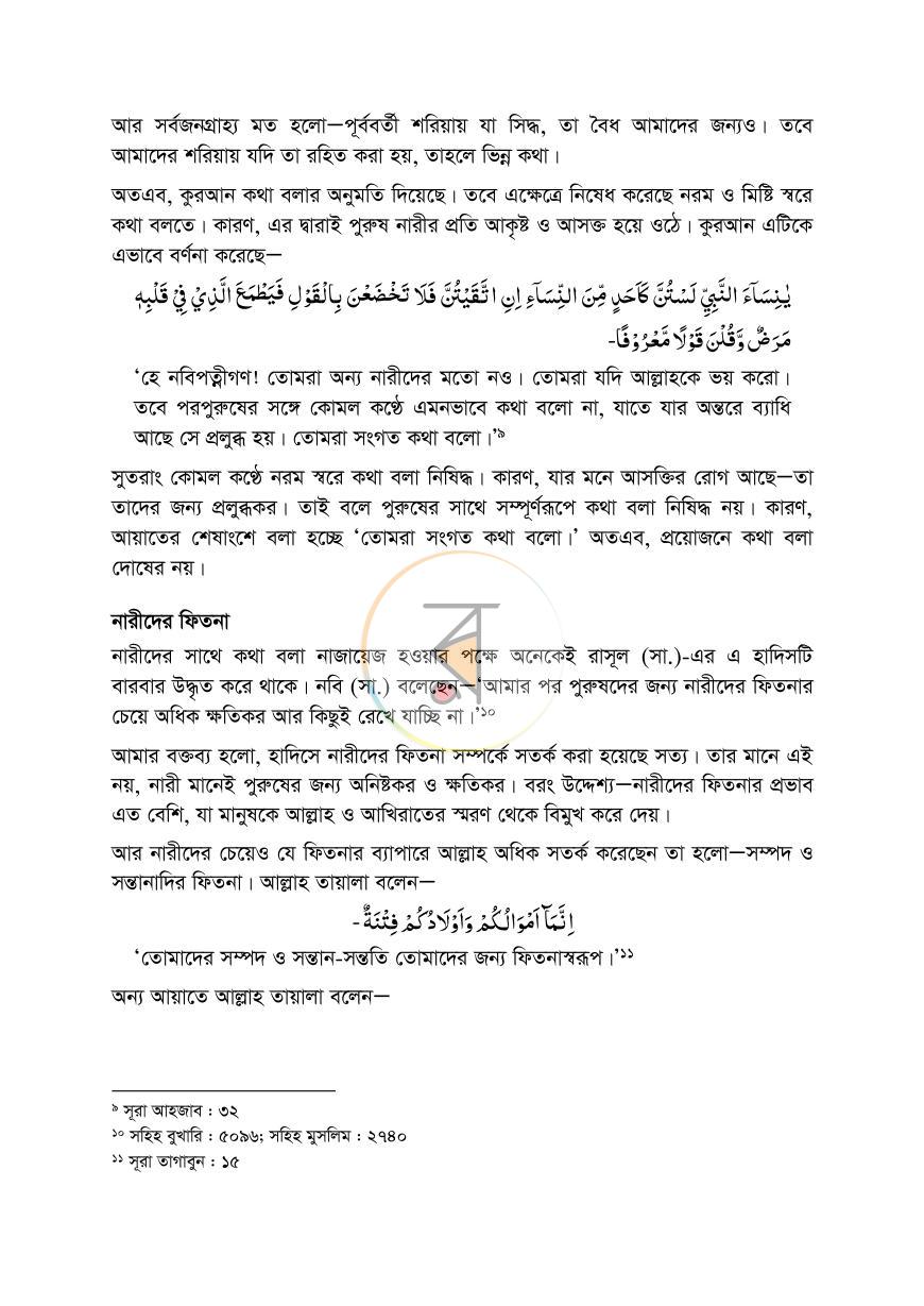 পাতা 9