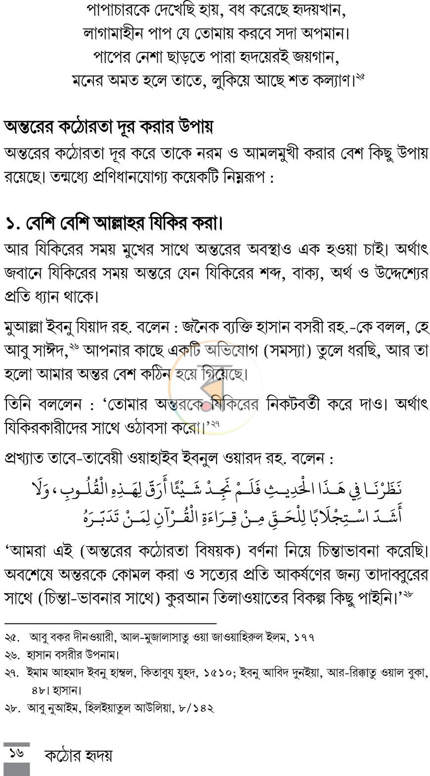 পাতা 10