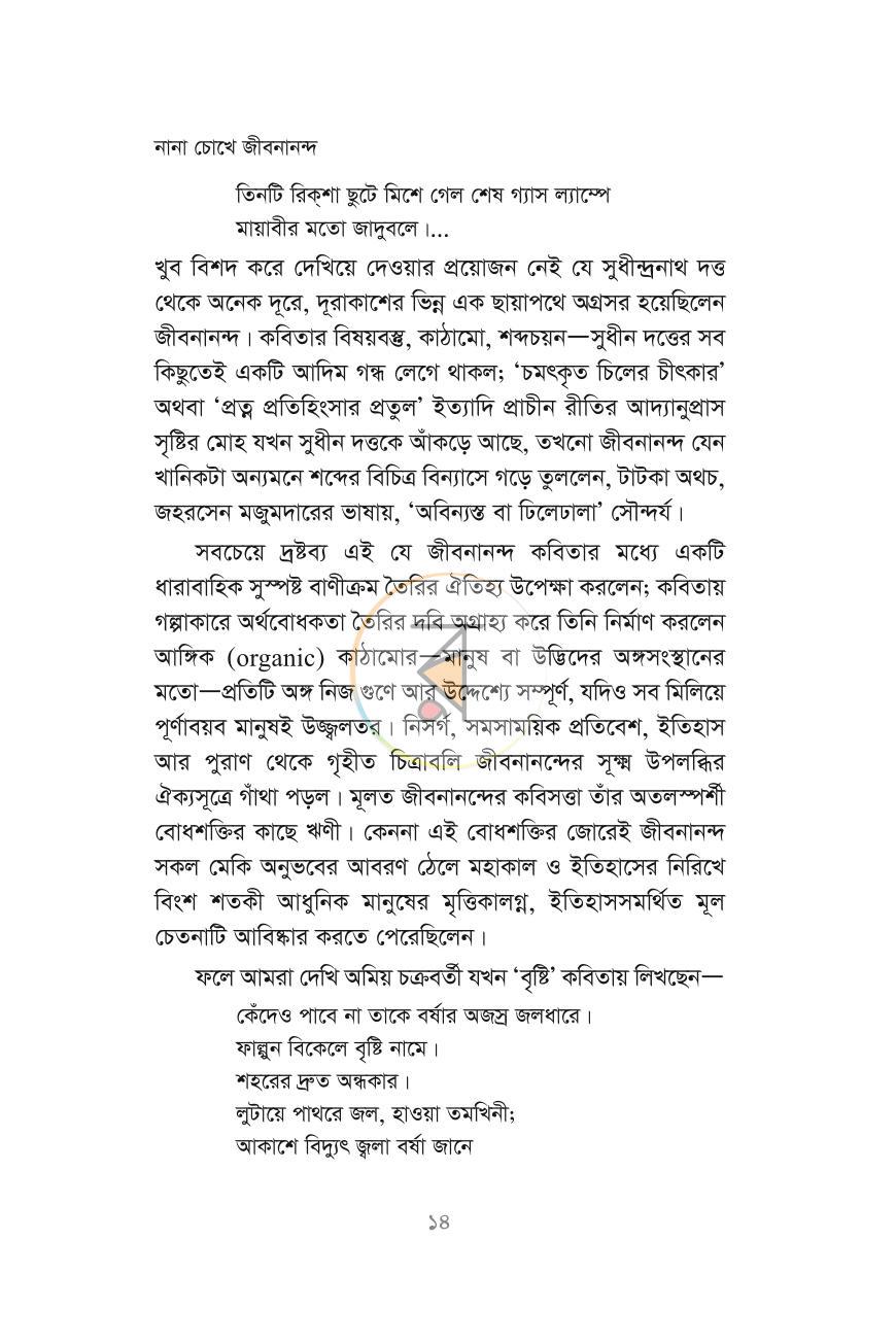 পাতা 13
