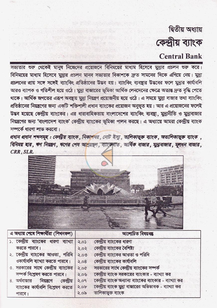 পাতা 11